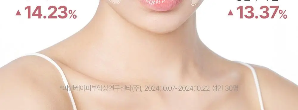 [화잘먹/모공탄력] 아렌시아 젤리세럼 레드 스무디 세럼 30 50g 기획 (+20g) 상세페이지 12